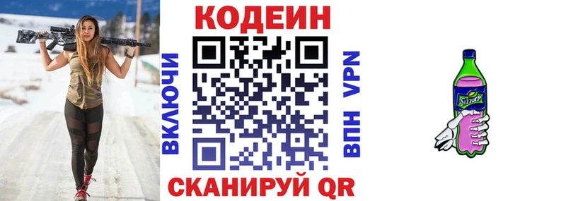 Кодеиновый сироп Lean напиток Lean (лин)  где купить наркоту  Староминская 