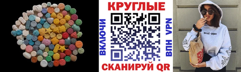 Ecstasy диски  Староминская 