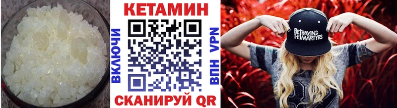 Кетамин VHQ  что такое   Староминская 