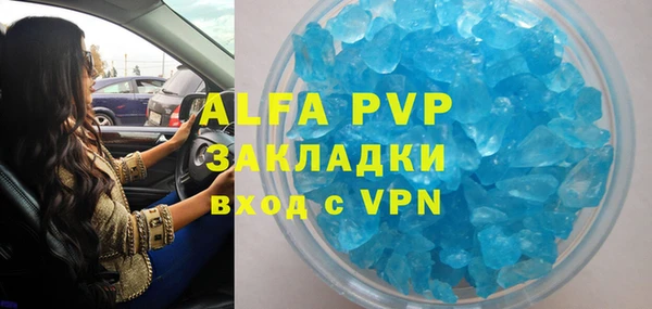 альфа пвп VHQ Абдулино